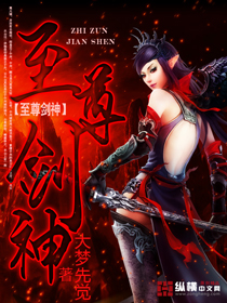 至尊箭神