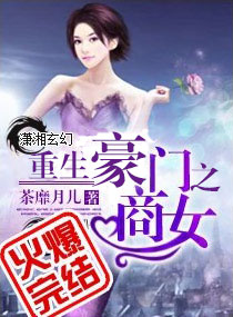 重生之军门商女