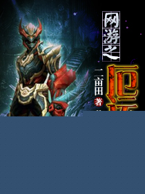 网游之厄运先生