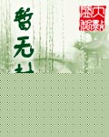 超级精气