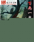 百无一用魔法师
