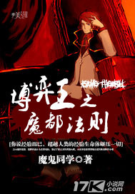 博弈王之魔都法则