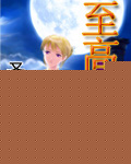至高剑神