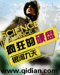疯狂的硬盘