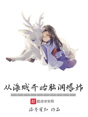 从海贼开始脑洞爆炸