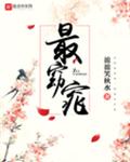 最窈窕