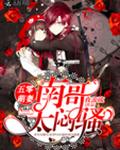 五零萌妻：南哥，太闷骚！