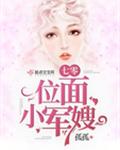 重生位面俏娇妻