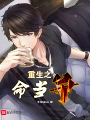 重生之好命