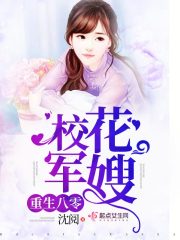 八零好福妻