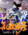 乱世成圣