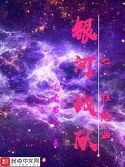银河战队之狂想曲
