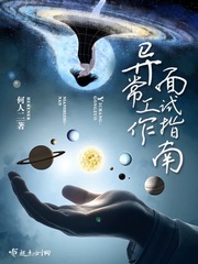 异常工作面试指南