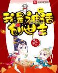 我是神话创世主