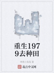 重生1979去种田