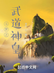 斗罗之武道神皇