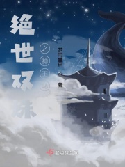 绝世双姝之神王环