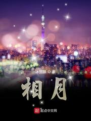 相月