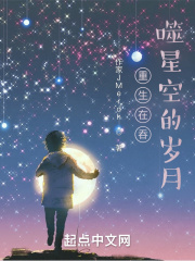 吞噬星空之岁月