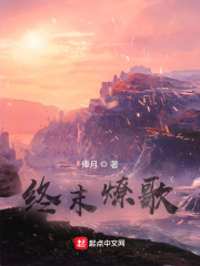 燎歌最后的龙骑