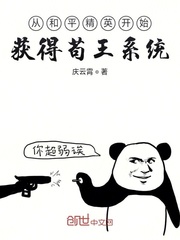 从和平精英开始获得苟王系统