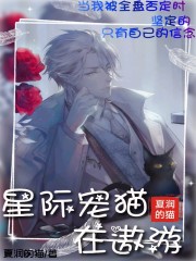 星际宠猫在遨游