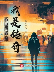 赛博朋克之我是传奇