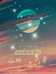 斗罗大陆之龙神斗罗前身