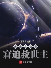 未来之我是窘迫救世主