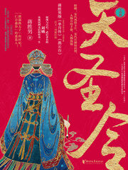 天圣令（合集）