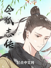 浮辰之令狐志