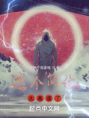 这个简化太离谱了！