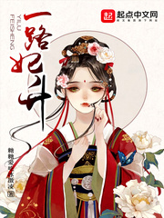 一路妃升