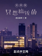 本来我只想从股市里搞点钱的