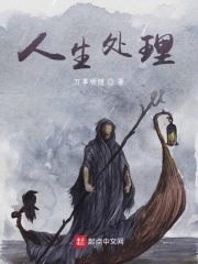 人生处理