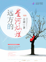 远方的星河灿烂