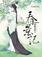 春景记