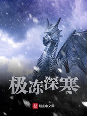 极冻深寒