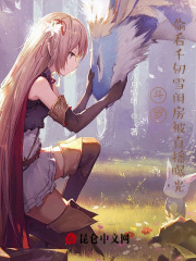 斗罗：我的秘密被美女直播！