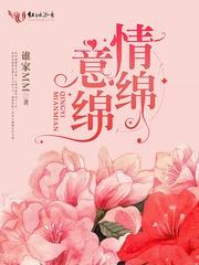 情意绵绵【出版+全本】