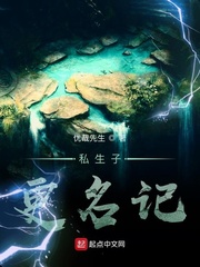 私生子更名记